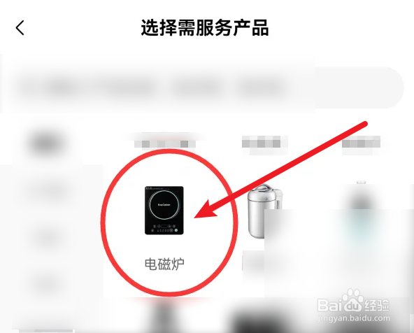电磁炉e6故障维修方法