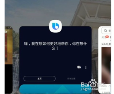 三星s21分屏如何设置
