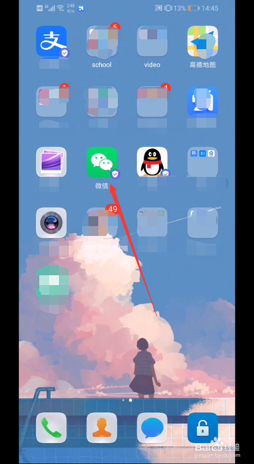 微信怎么将他人名片推荐给朋友？