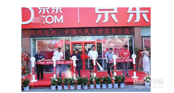 京东派校园店如何加盟