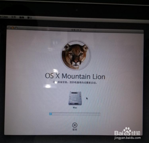 如何用U盘安装MAC OS X和Win7双系统(苹果专用)