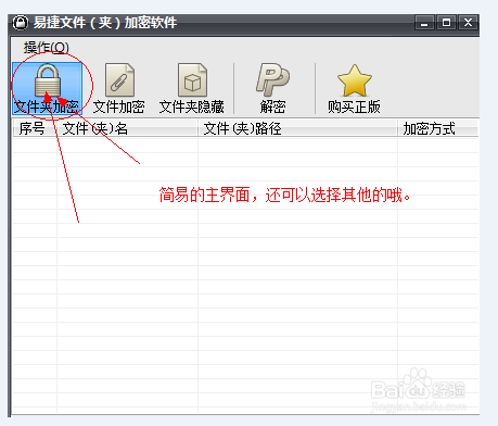如何加密保密的文件夹