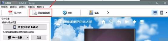 制作电子书教程,电子书制作方法,电子书制作教程