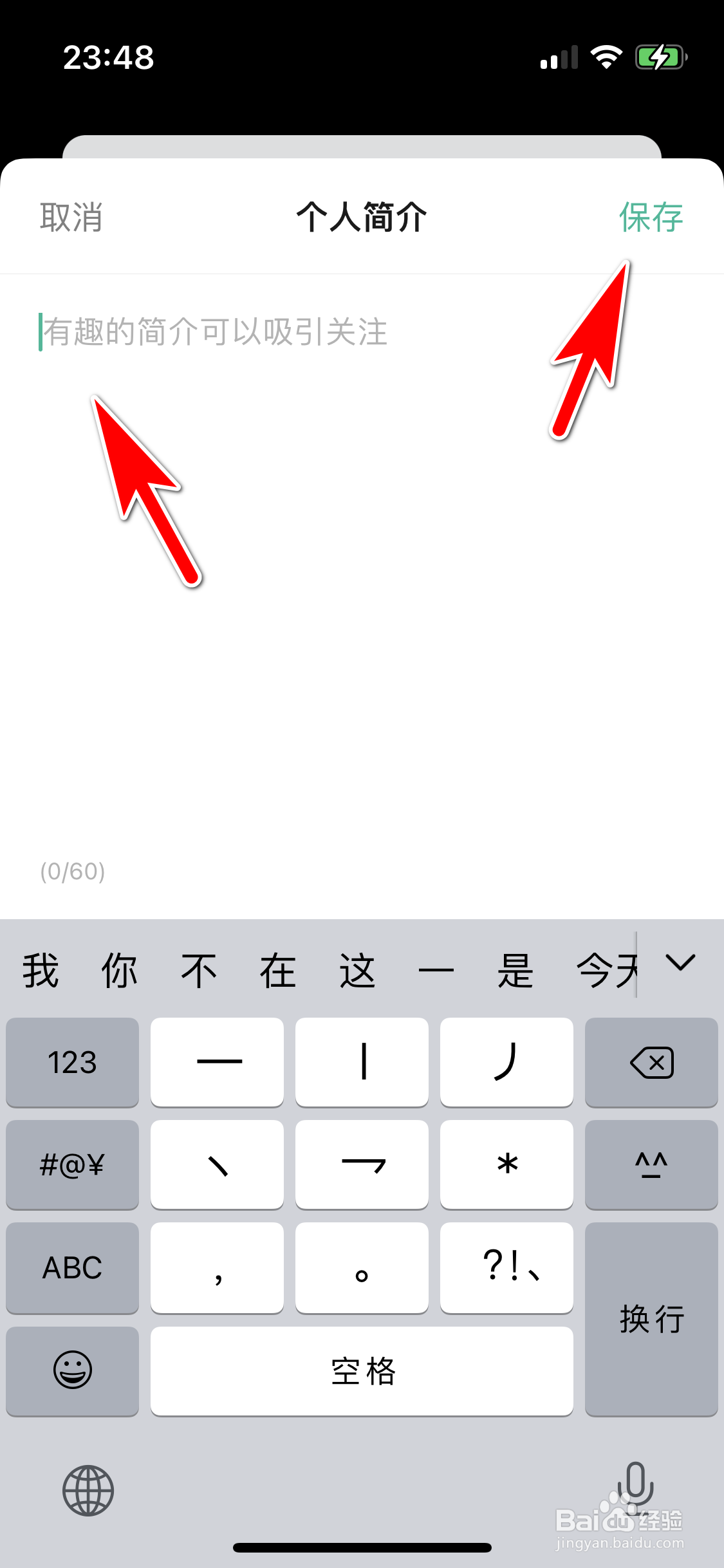 知识星球怎么填写个人简介