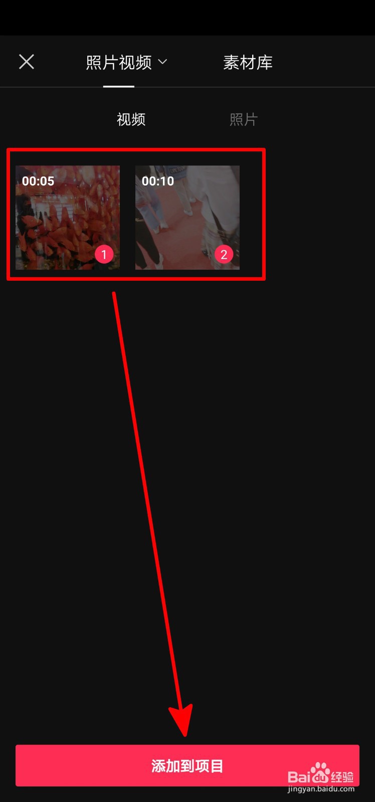 剪映画中画视频怎么弄
