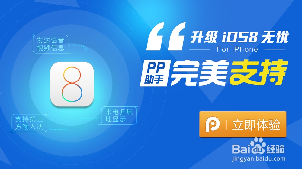 iOS8如何避免iPhone/iPad等设备同时来电或短信