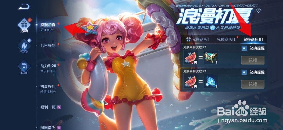 王者荣耀牛啊牛啊语音如何获得