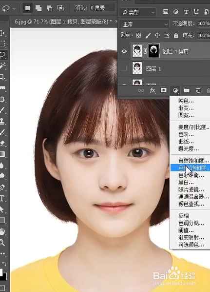 如何修改证件照的头发颜色