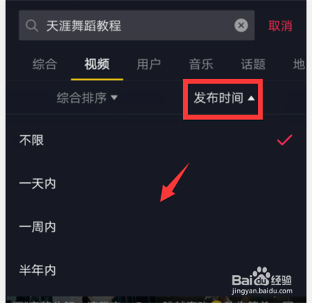 天涯舞蹈教程在抖音怎么查？