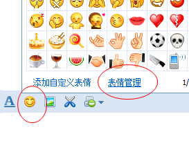 51彩虹表情分组的添加方法