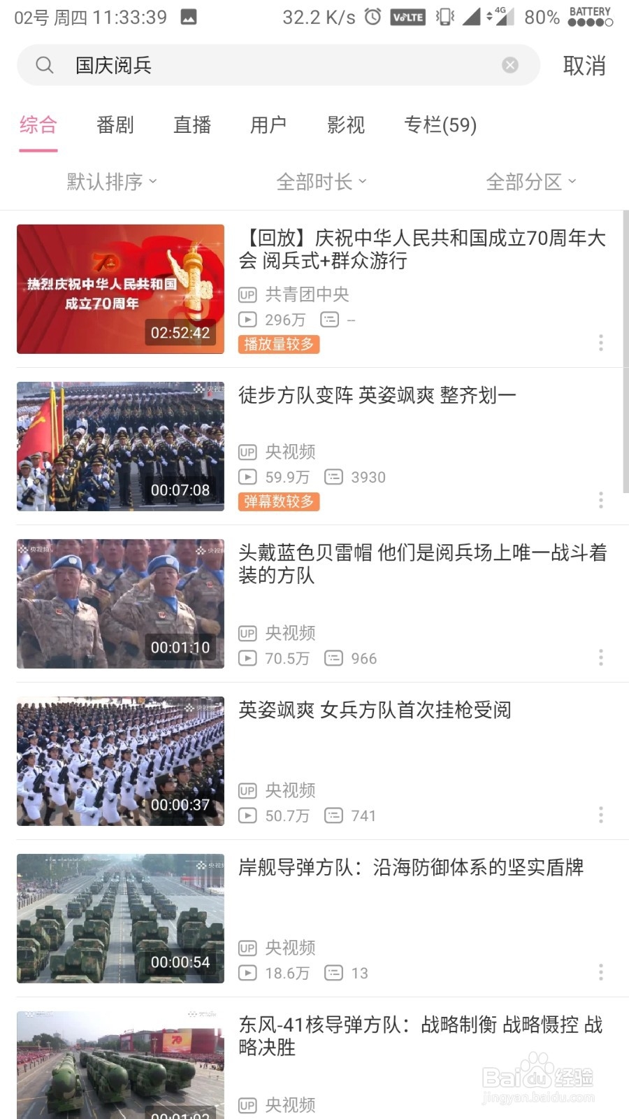 怎样才能去看国庆阅兵