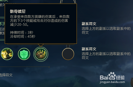 lolS10腕豪符文加点瑟提符文加点攻略