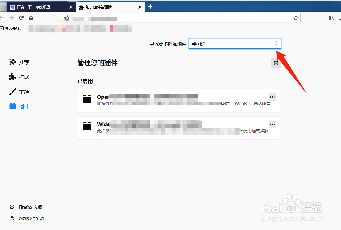 超星学习通怎么自动播放视频