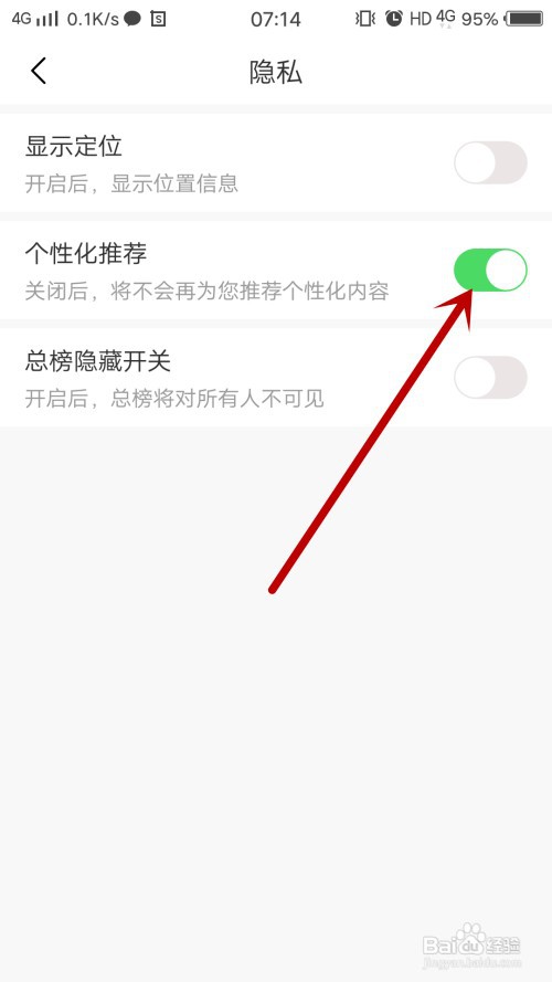 暖暖直播怎么开启个性化推荐