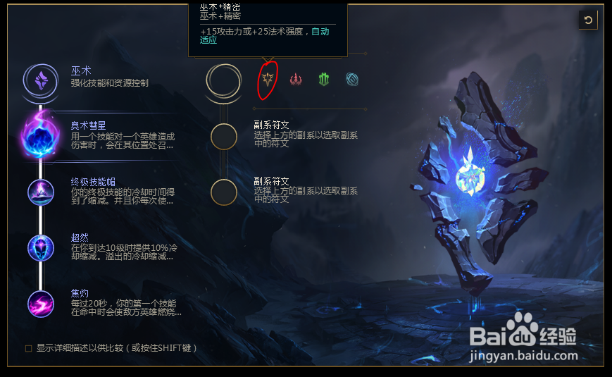 2018lolS8英雄联盟寒冰射手 艾希符文配置