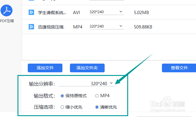 怎么把15秒的视频压缩变小