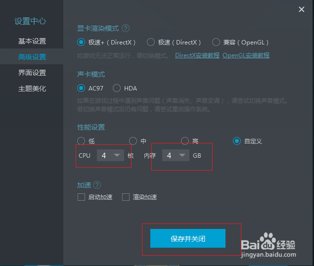 荒野行动安卓版优化方法