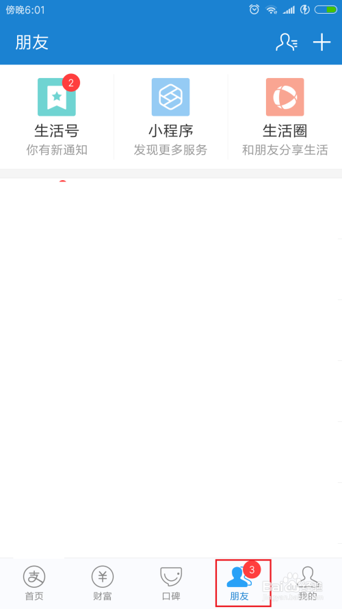 支付宝收发现金红包怎么开通