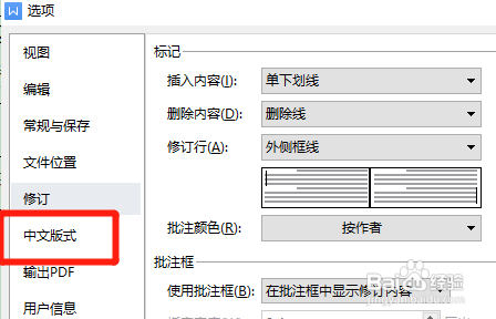 word怎样设置不压缩字符间距