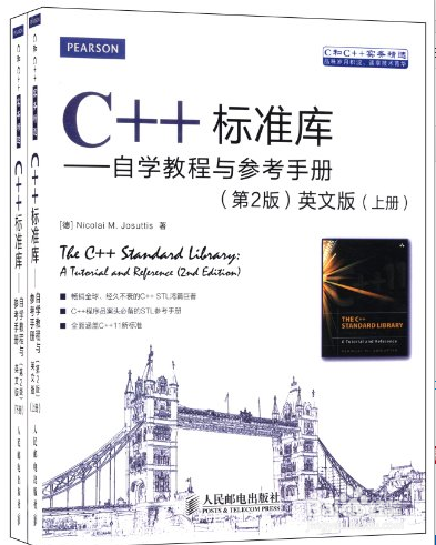 C/C++ 学习推荐的书籍
