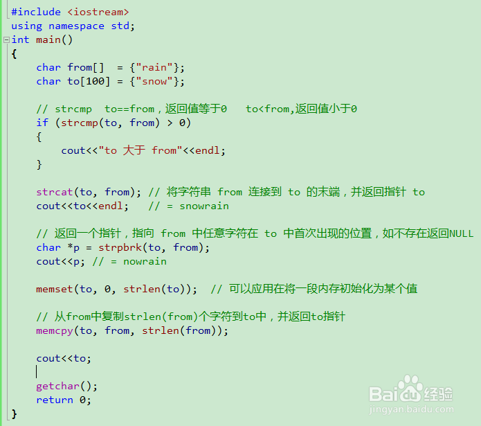 C++中string的用法 string字符串的使用方法