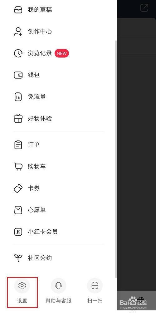 小红书如何隐藏合集