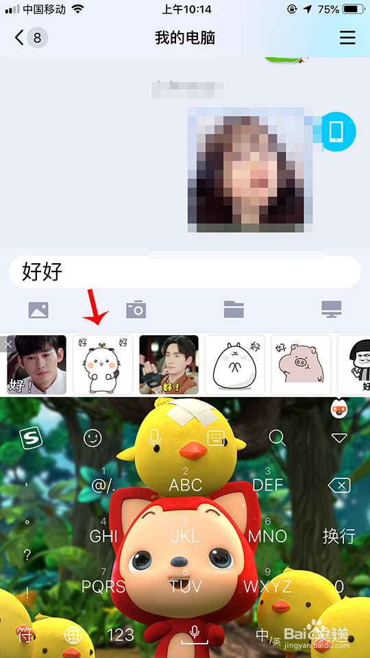 搜狗输入法智能汪仔怎么用
