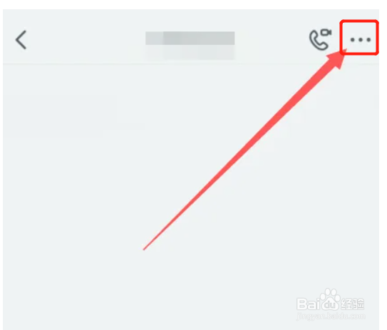 钉钉如何修改我在本群的昵称