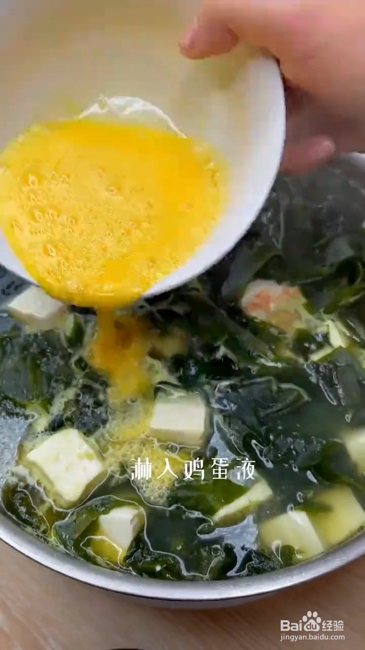 怎么做裙带菜豆腐汤