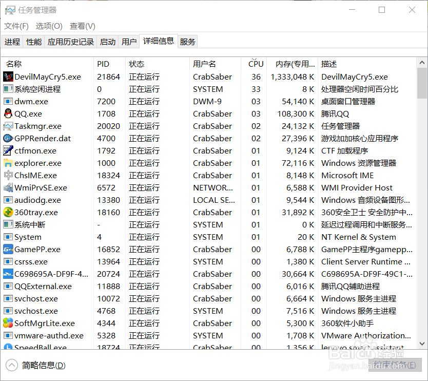 《鬼泣5》解决卡顿