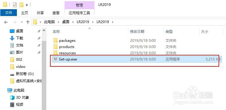 LR安装失败怎么办