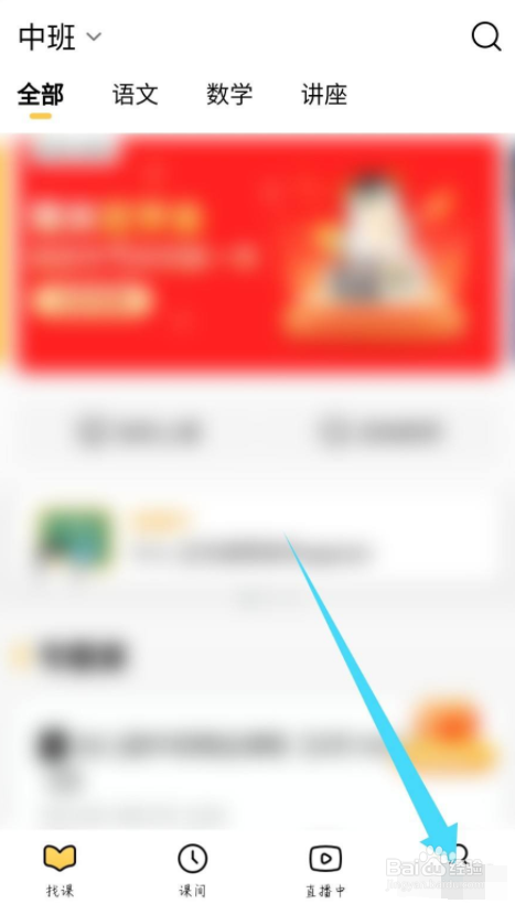 腾讯企鹅辅导app怎么修改年级