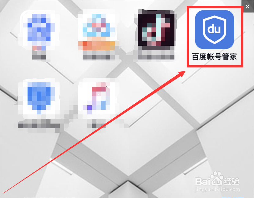 百度账号如何修改密码
