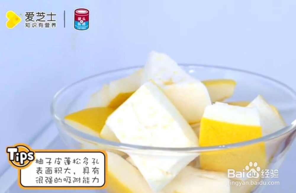 解锁柚子皮隐藏用法