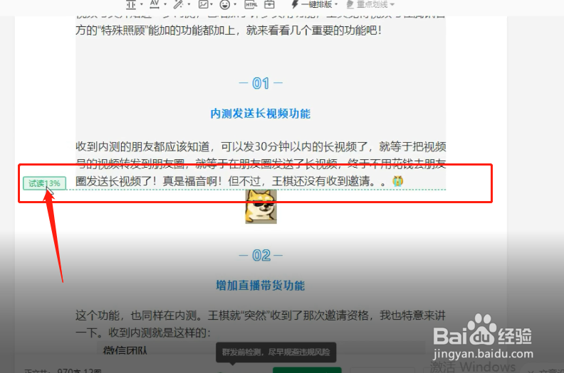 微信公众号开通付费功能的方法和使用介绍