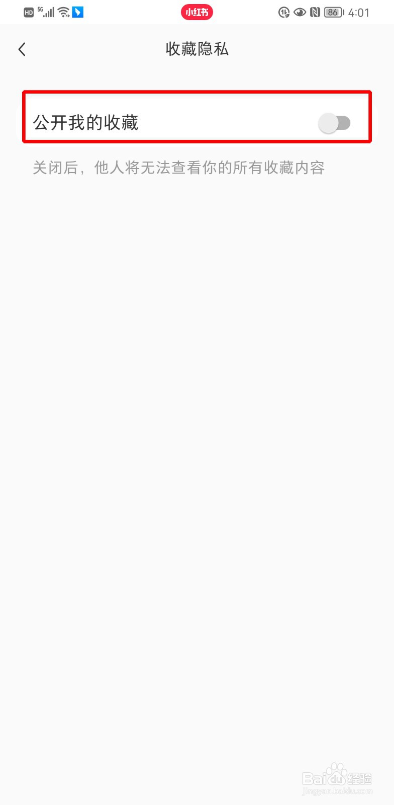 小红书怎么隐藏自己的收藏