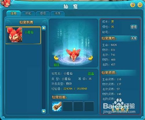 网页游戏仙落凡尘攻略全解读