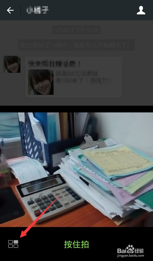 微信临时保存小视频?微信小视频保存在哪里?