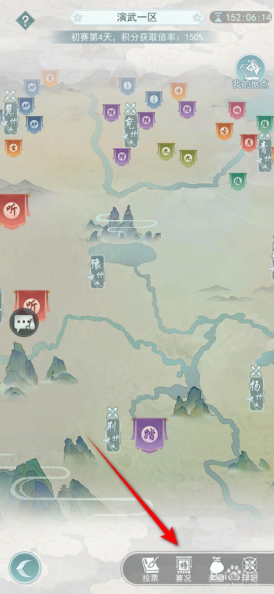 江湖悠悠师门九州演武活动师门排行榜怎么查看