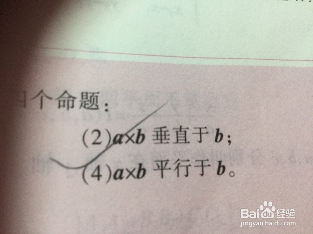 向量相关问题解答