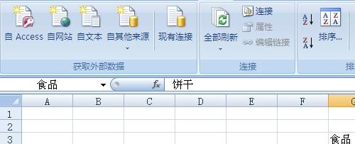 如何在excel中制作二级下拉菜单