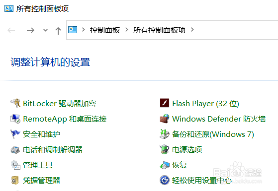 如何关闭防火墙win10和杀毒软件
