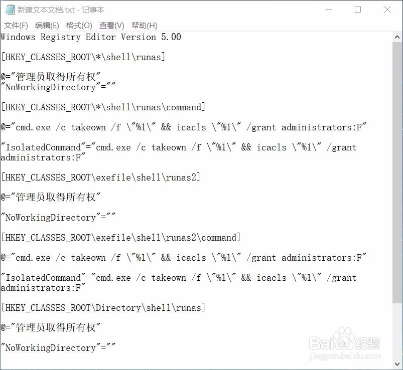 win7如何获得管理员权限