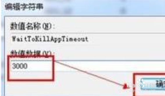 电脑关机一直显示正在关机怎么办
