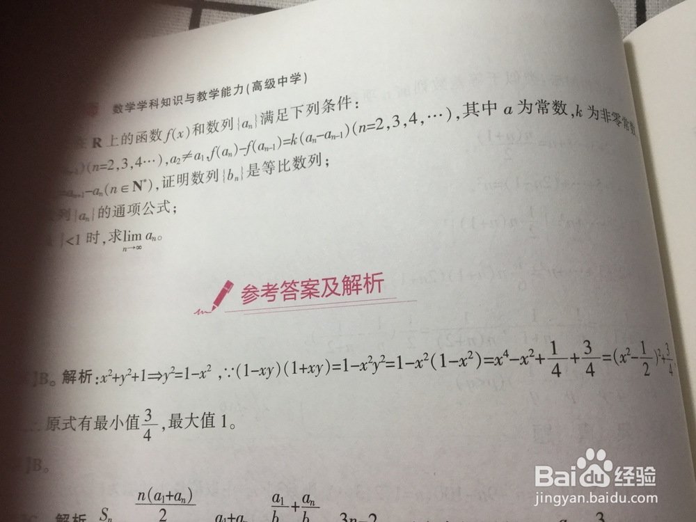 数学中数列相关问题（二）