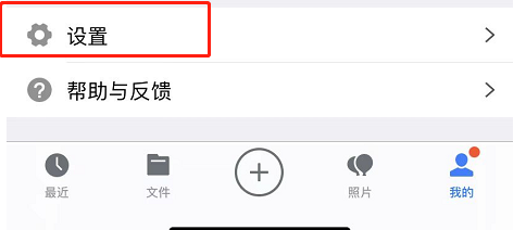 腾讯微云APP怎么退出账号