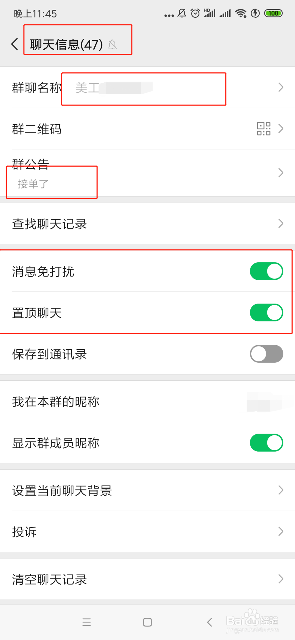 微信群太多，如何批量进行微群自动管理？