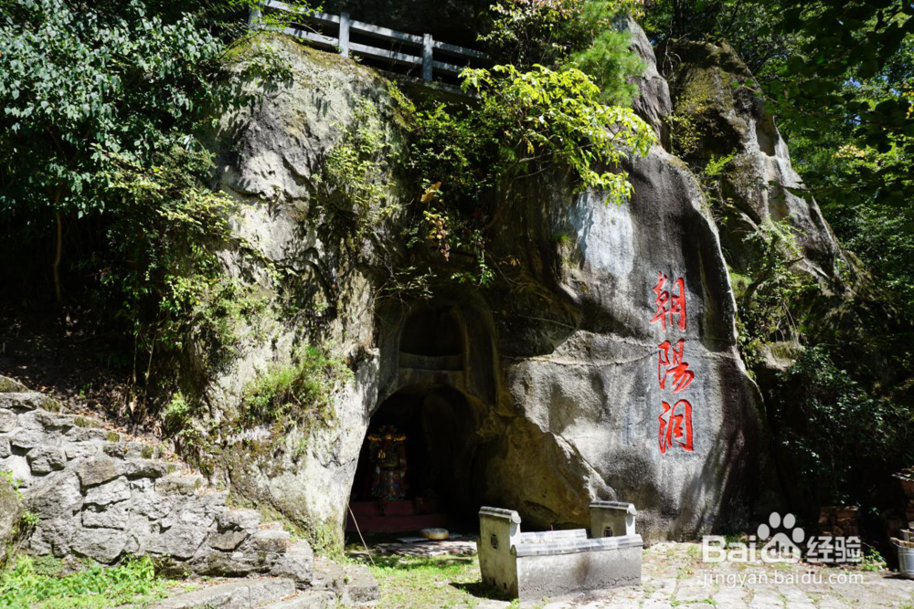 陕西云雾山景区游览攻略