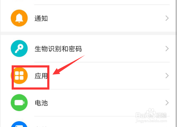 华为mate30pro应用分身怎么设置
