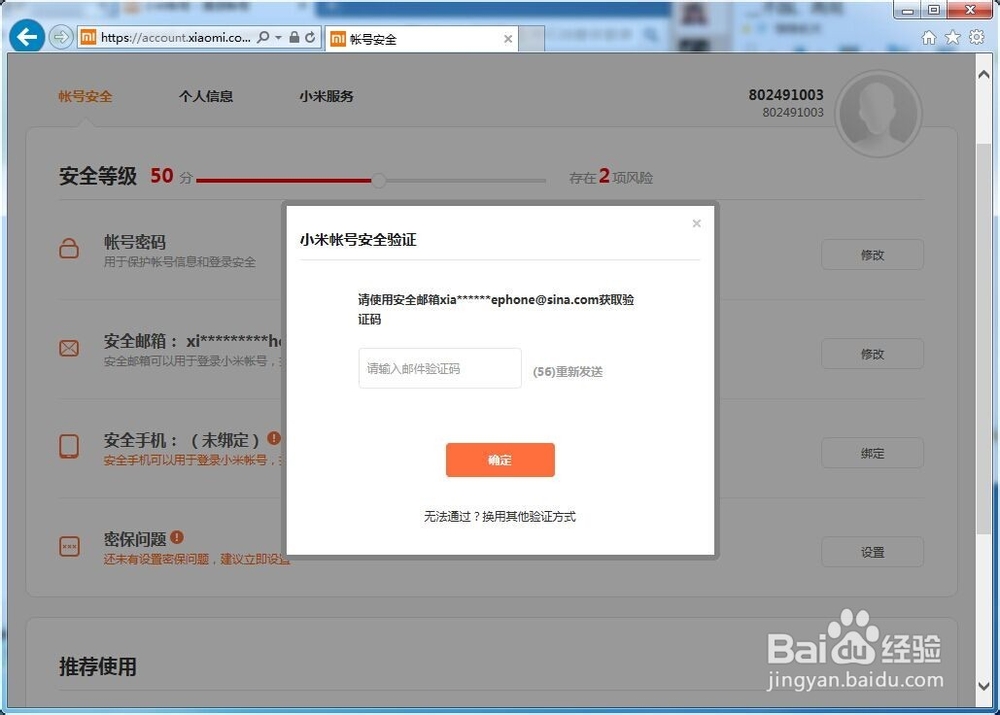 如何批量注册小米双绑账号？